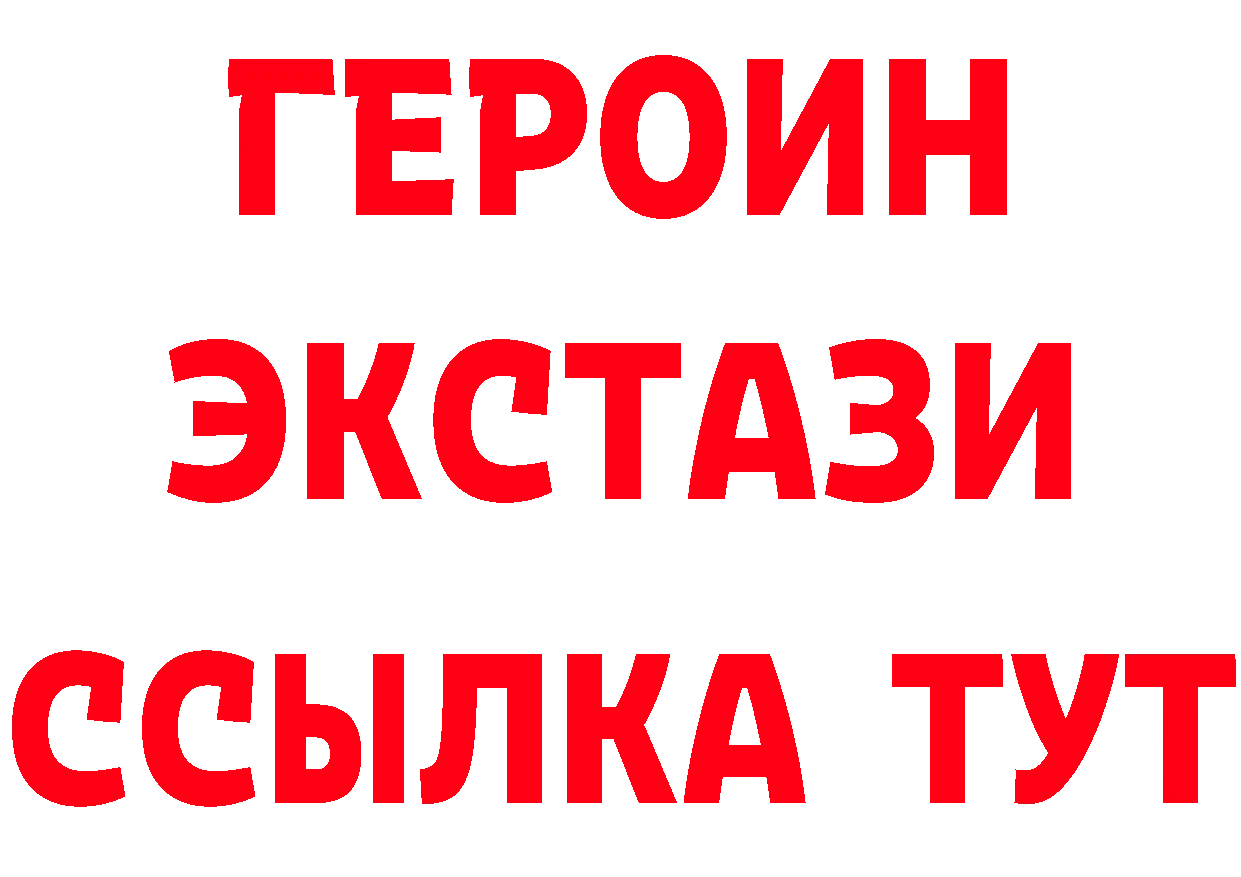 Героин белый как зайти площадка кракен Яхрома