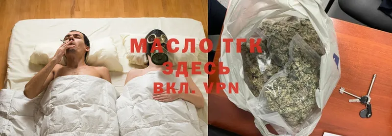 ТГК вейп  купить наркотики сайты  Яхрома 